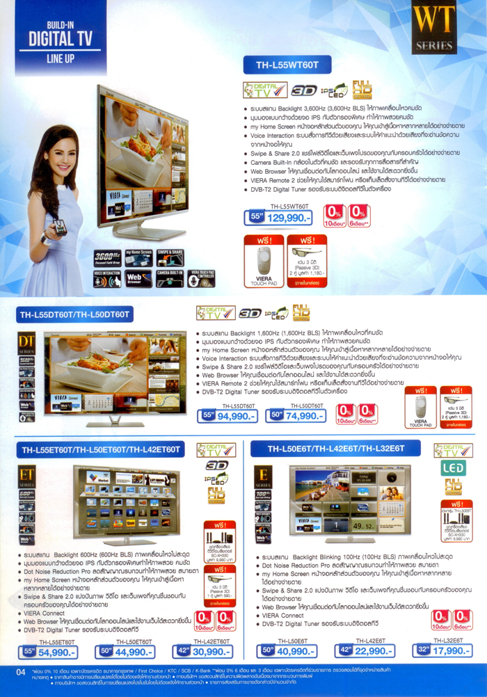 panasonic promotion parade 2014-04x700
